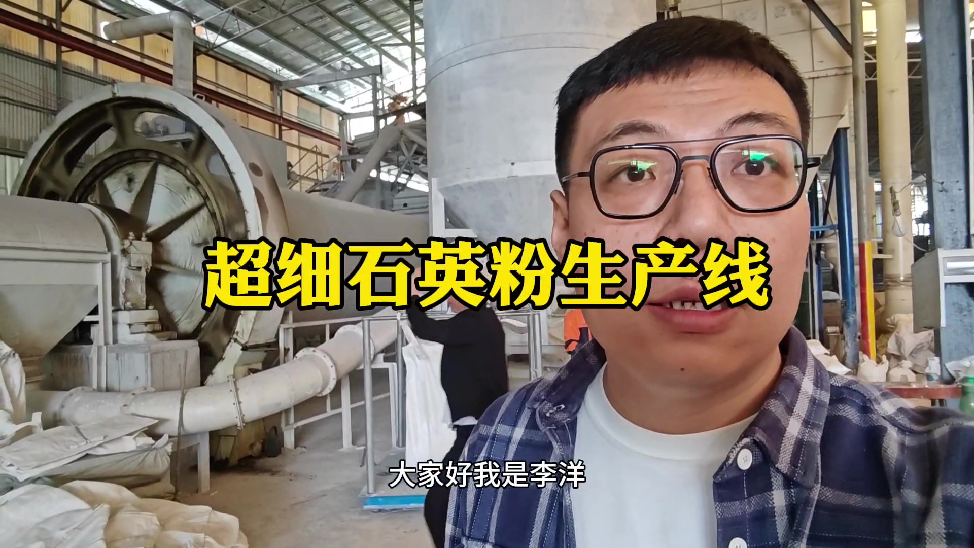 石英砂磨粉分級(jí)生產(chǎn)線在廣東運(yùn)行中